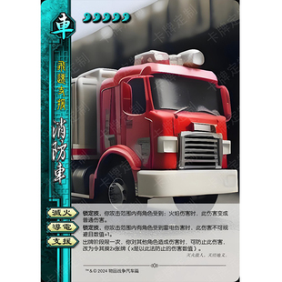 物品战争汽车和家具篇27张三国DIY杀卡牌定制收藏