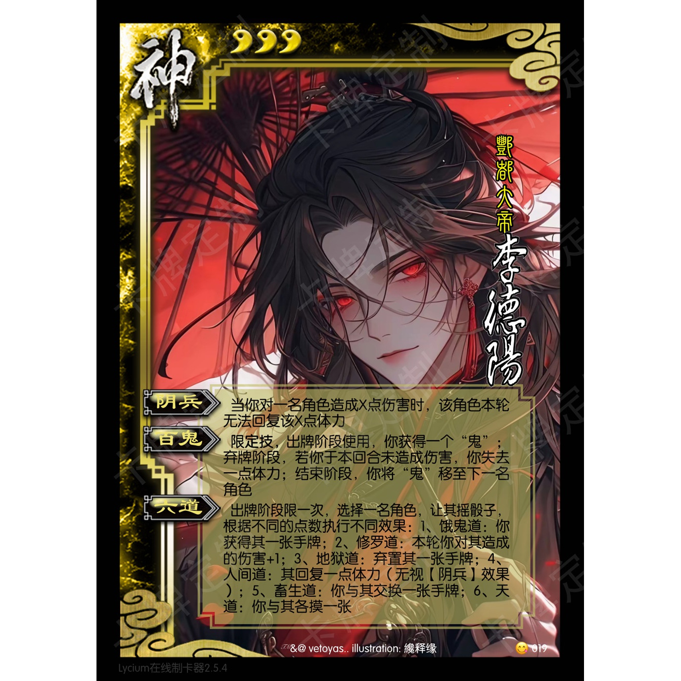 《斩神》夜幕之下12张三国DIY杀林七夜沈青竹王面卡牌定制收藏