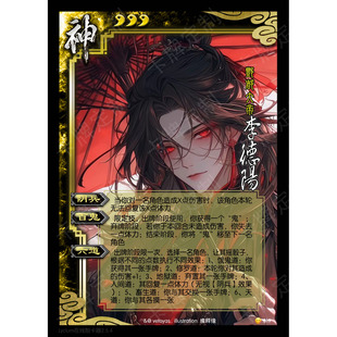 《斩神》夜幕之下12张三国DIY杀林七夜沈青竹王面卡牌定制收藏