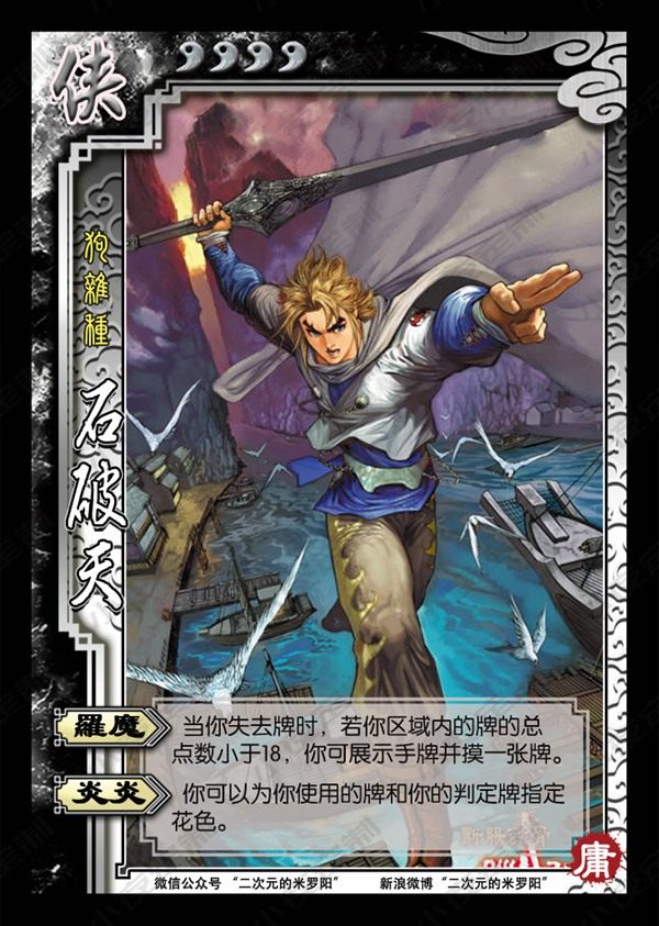 侠客行杀28张 桌游三国游戏杀卡牌扩展定制张三李四