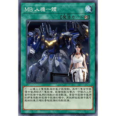 游戏王DIY解限机110张机战矛隼赤霄白虹三角龙卡牌竞技卡组