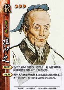 33张 扩展包新玩法扁鹊米罗阳 三国桌游diy杀学科乱战第二季