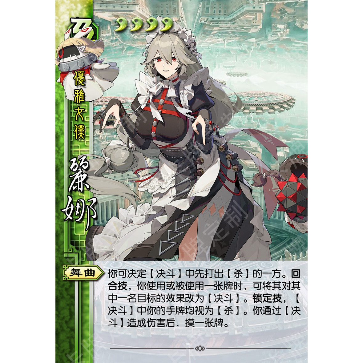 绝区零ZZZ第一弹35张星见雅艾莲乔珂蕾妲三国杀DIY收藏竞技