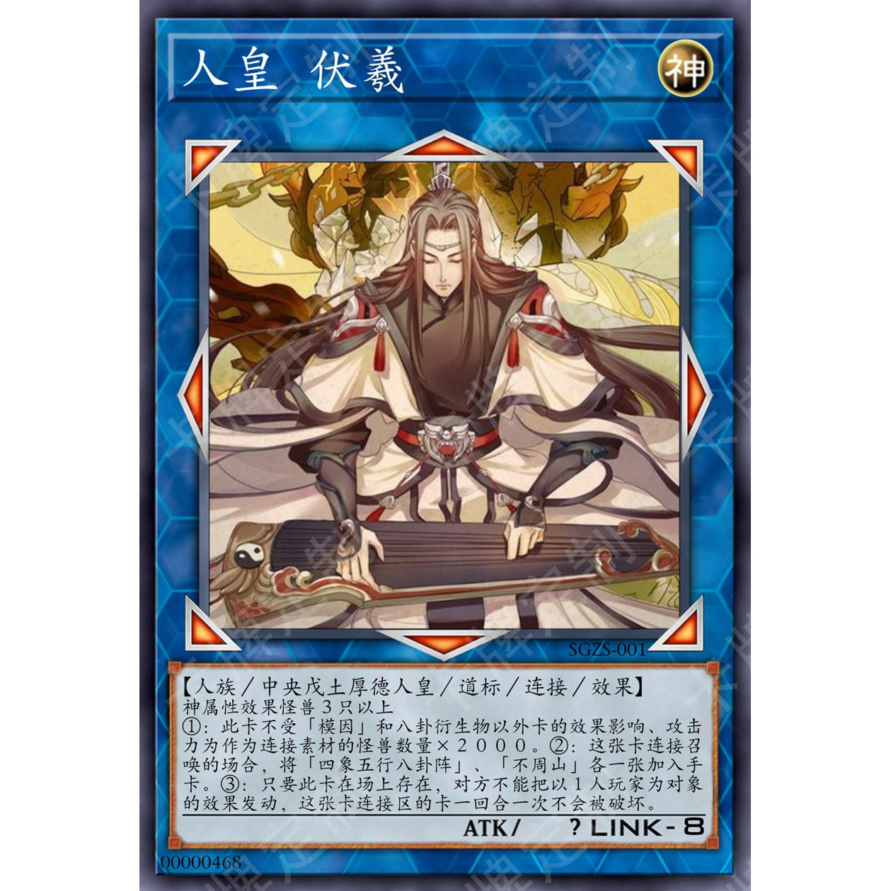 游戏王DIY(简中)洪荒神话系列80张人皇伏羲主神三清盘古鸿钧鲲鹏