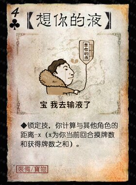 【三国diy杀时事牌精选第3季23张】桌游扩展卡淦大象迁徙米罗阳