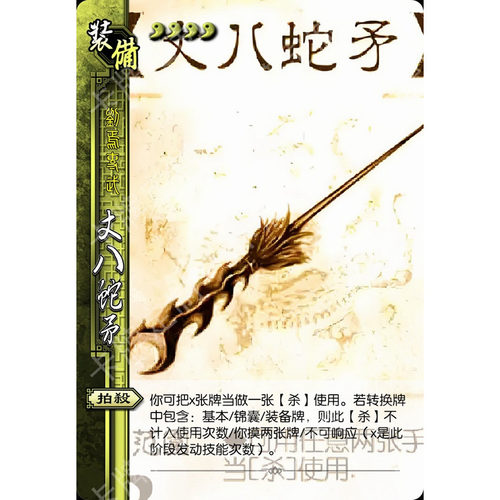 牌堆篇32张三国DIY杀卡牌定制收藏