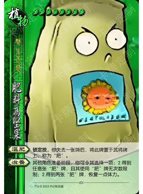 植物大战僵尸杂交版第四季28张三国DIY杀卡牌定制收藏