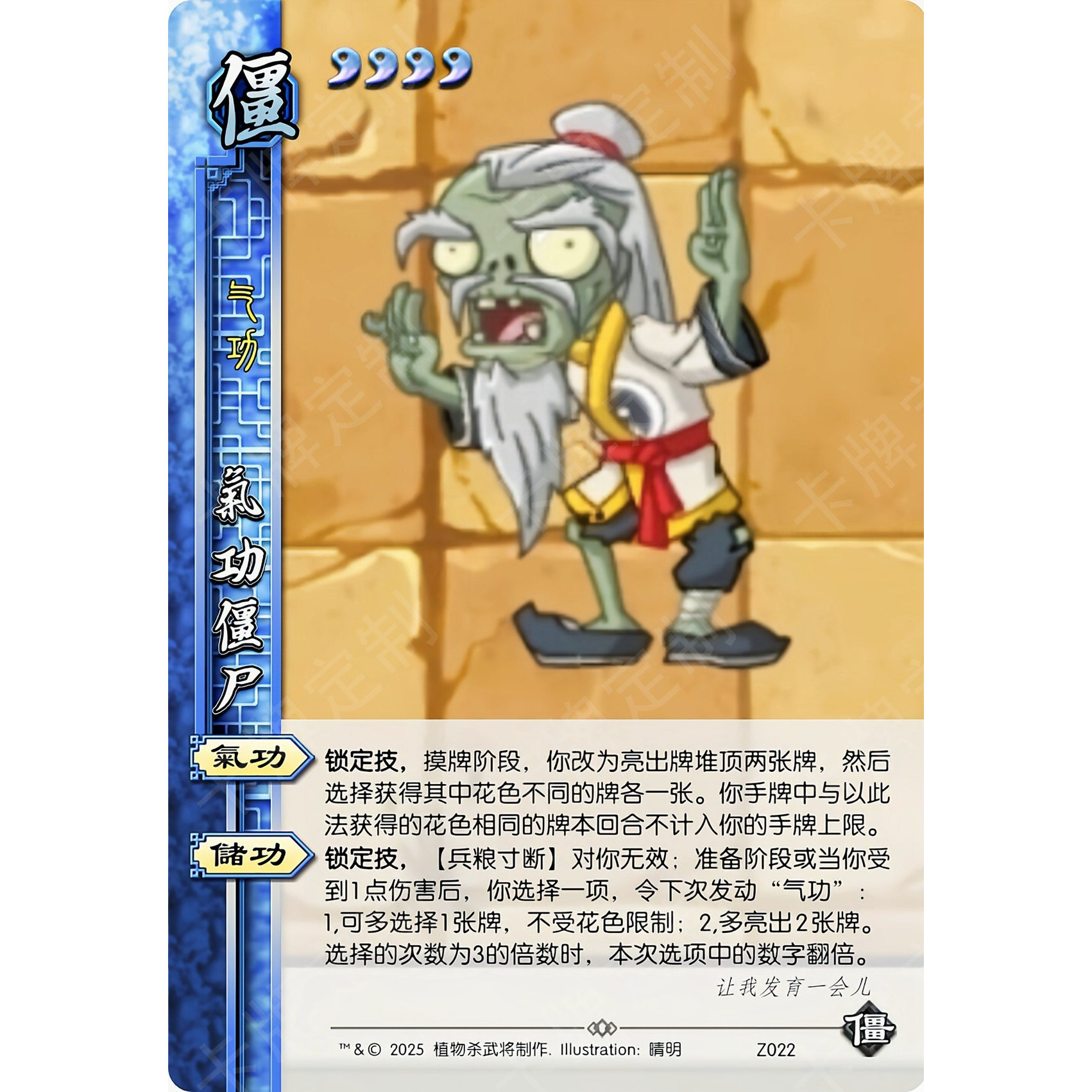 适合线下玩的精品PVZ系列40张三国DIY杀卡牌定制收藏