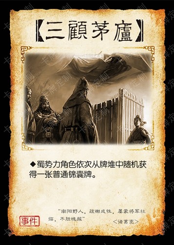 三国桌游杀牌 新事件牌 事件牌2.0 桌游40张卡牌组收藏定制米罗阳
