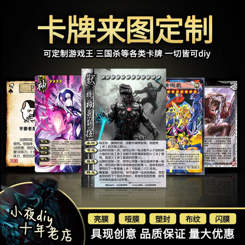 桌游卡牌diy定制三国杀游戏王