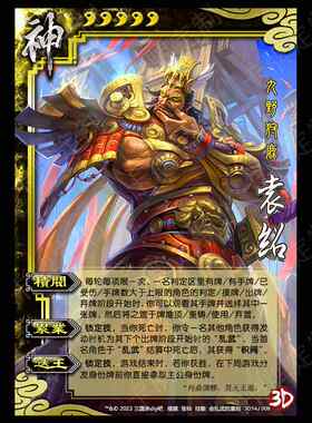 桌游定制卡牌DIY3D14将