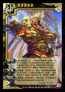 3D14将9张 桌游diy三国diy贴吧活动优胜非官方个人定制杀卡牌