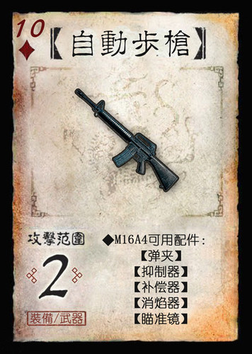 吃鸡包55张桌游三国杀杀卡牌绝地