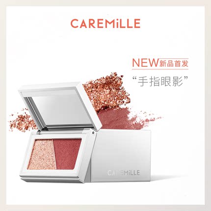 Caremille珂曼手指眼影双色慕斯哑光土豆泥麻薯细闪珠光摩卡眼妆