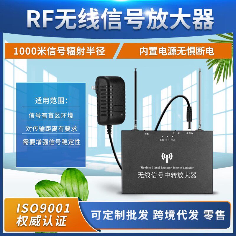 315频率放大器433频率无线信号增大中继器放大信号加强转发器智能