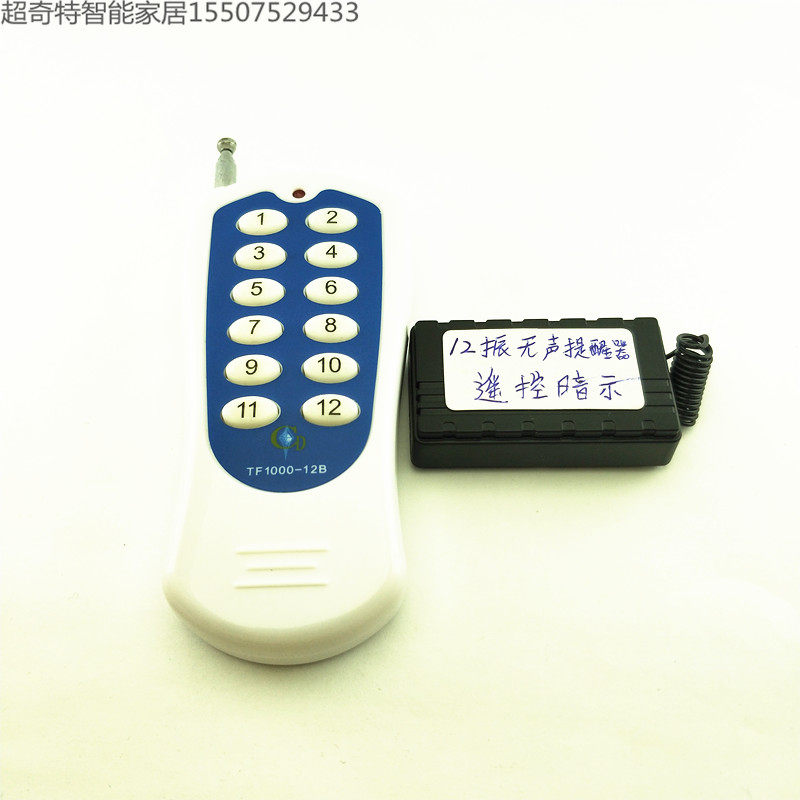 配套无线遥控震动提醒器1-12次震动器无声呼叫器无声提醒器|315mz