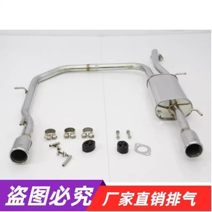 领动天籁阀门双四出排气管改装 适用14代轩逸 朗动 名图 声浪 蓝鸟