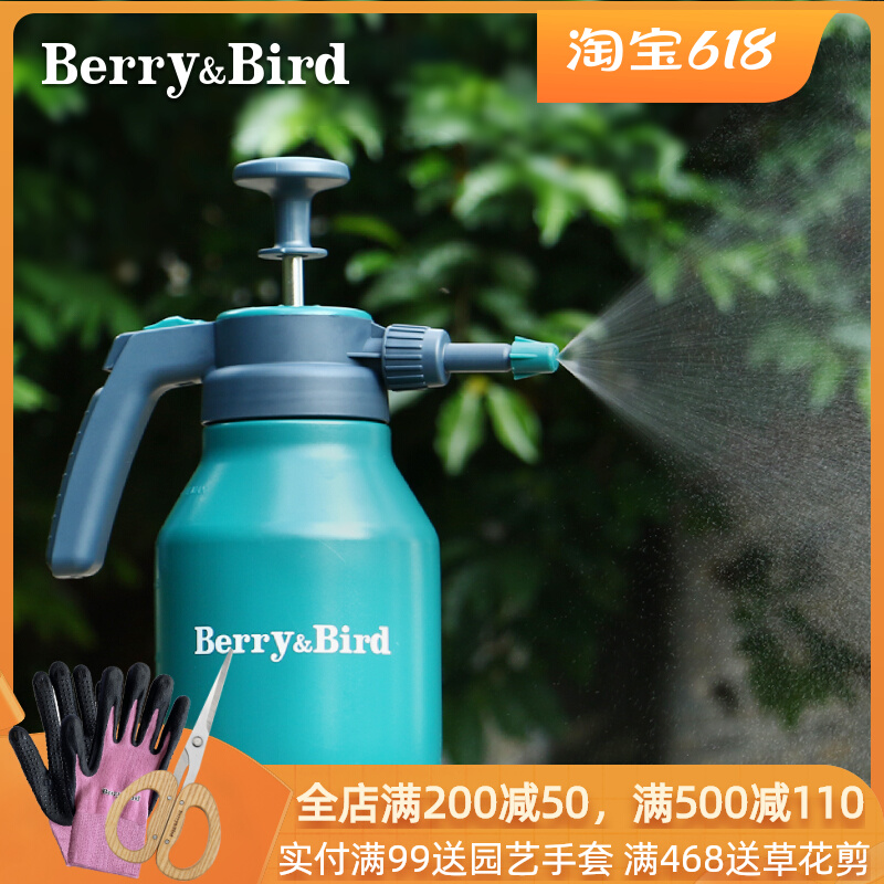 Berry&Bird浇花喷壶气压式喷水壶家用园艺高压喷雾瓶洒水壶2L加厚