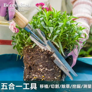 Berry&Bird园艺工具多功能家用种花除草盆栽脱盆松土挖掘换盆移苗