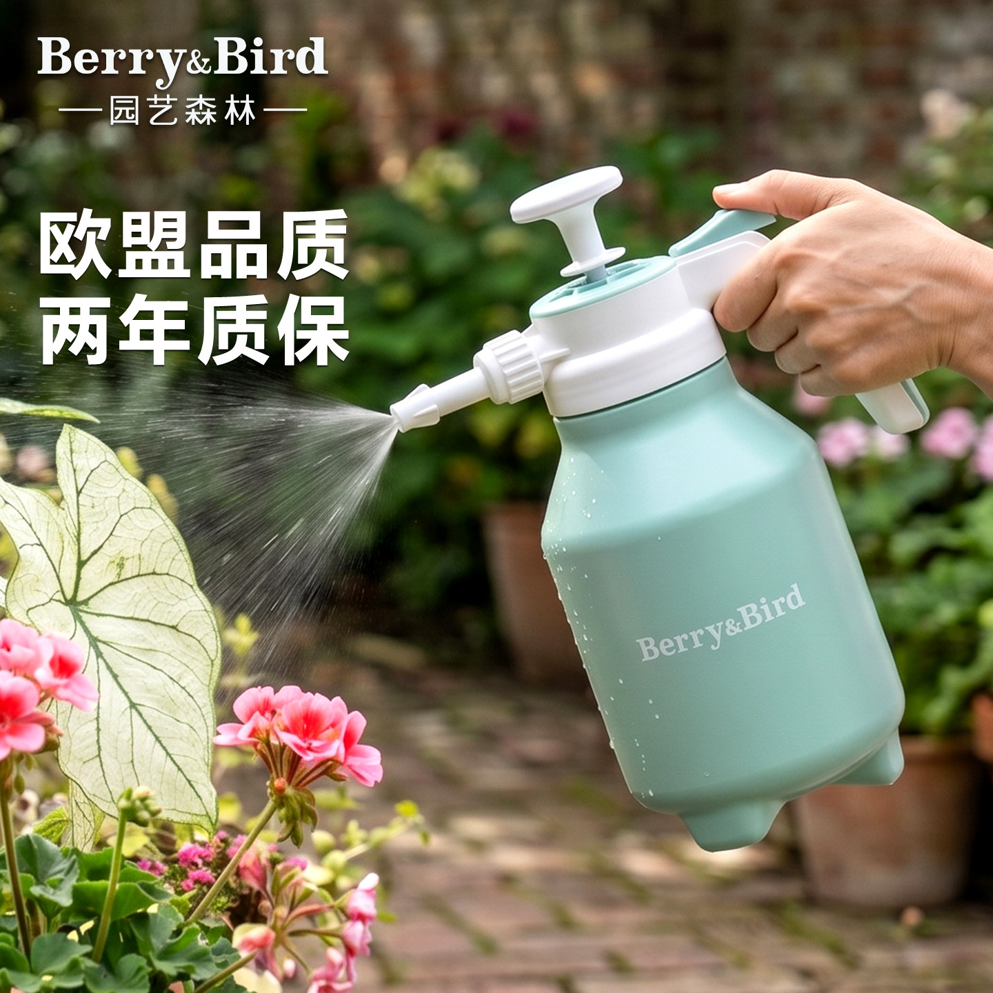 Berry&Bird浇花喷壶气压式喷水壶家用园艺高压喷雾瓶洒水壶2L加厚
