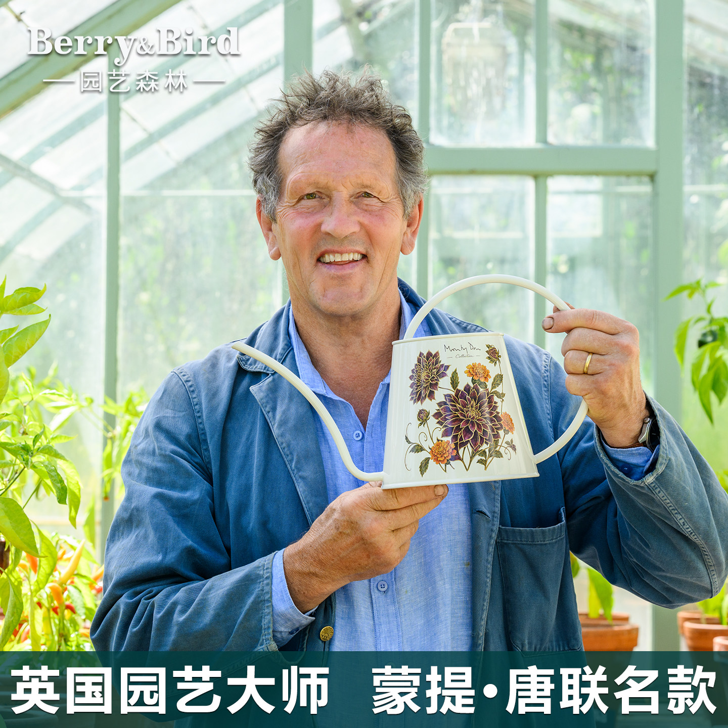 Berry&Bird园艺森林长嘴浇水壶洒水壶不锈钢浇花水壶2L蒙叔联名款