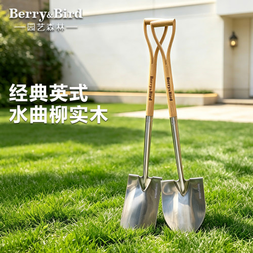 加厚大铲子Berry&Bird