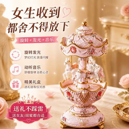 欧式旋转木马音乐盒复古装饰摆件