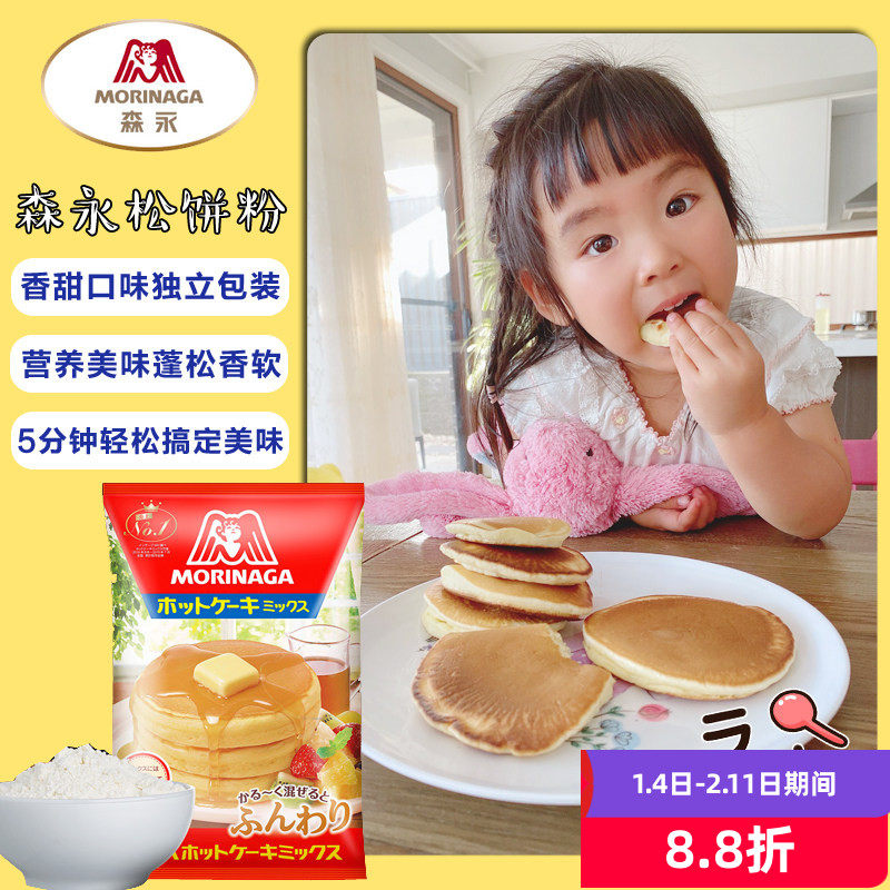 日本进口森永松饼粉华夫饼预拌粉日式舒芙蕾铜锣烧烘培600g