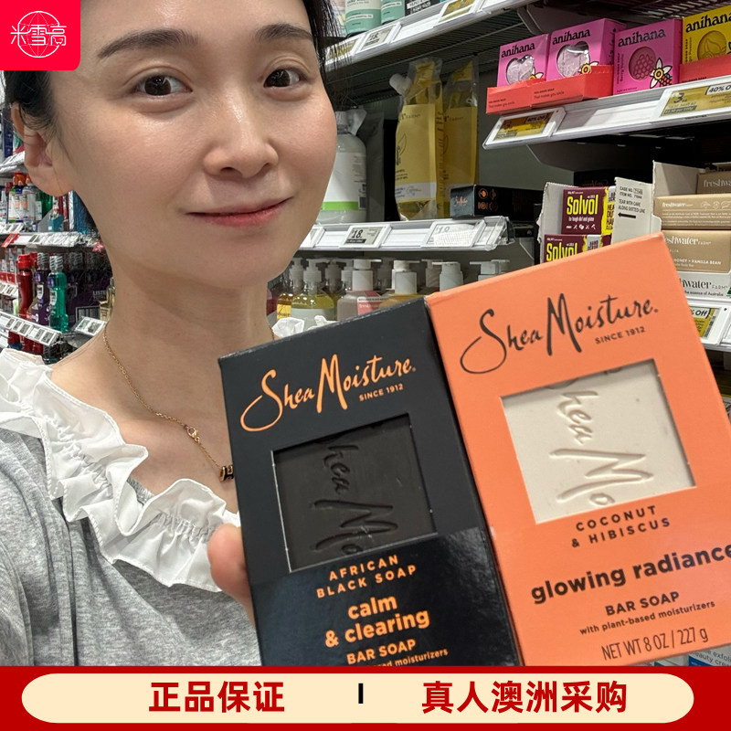 澳洲SheaMoisture经典手工香皂黑皂椰子木槿花皂227g家庭装