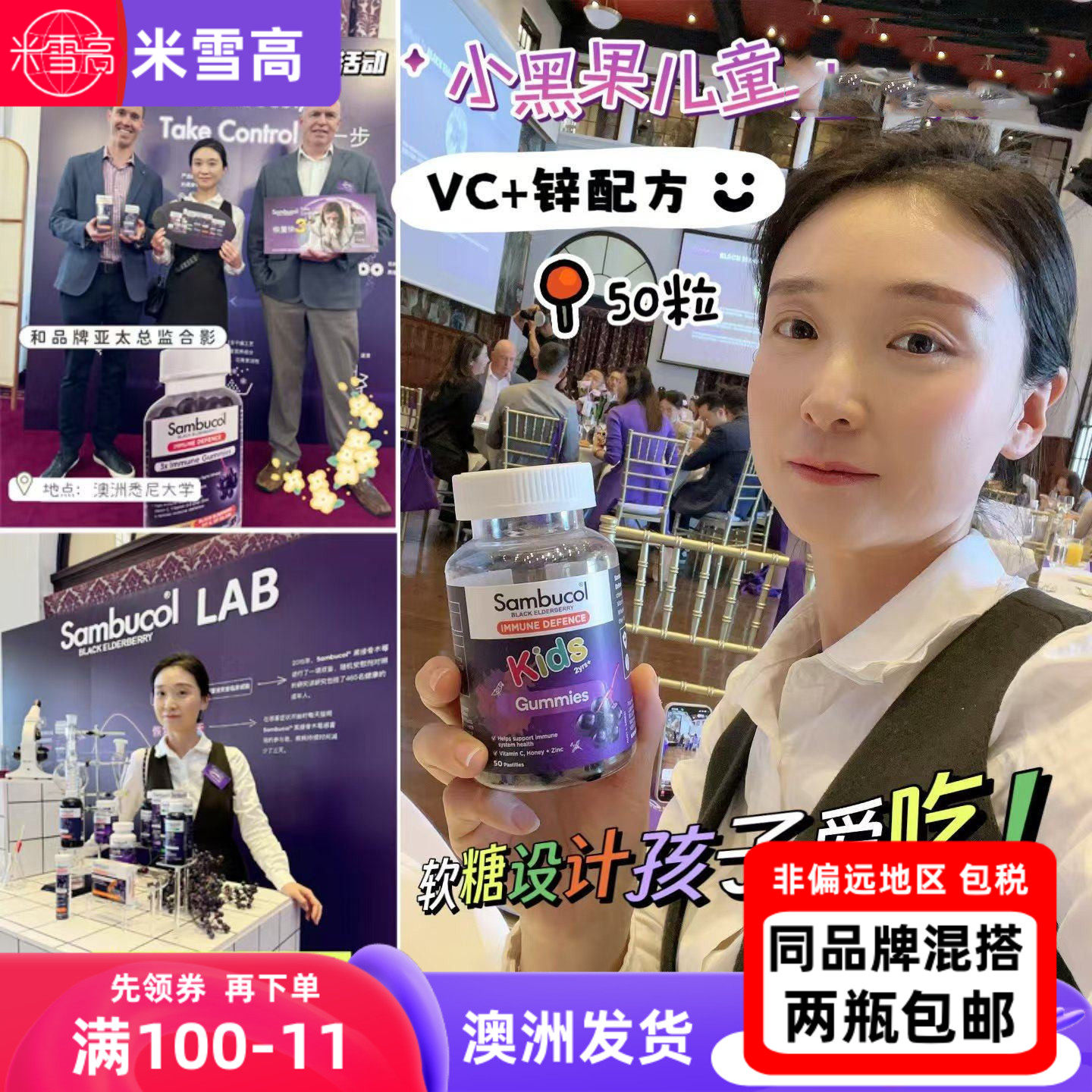 澳洲sambucol小黑果接骨木儿童维生素软糖VC锌
