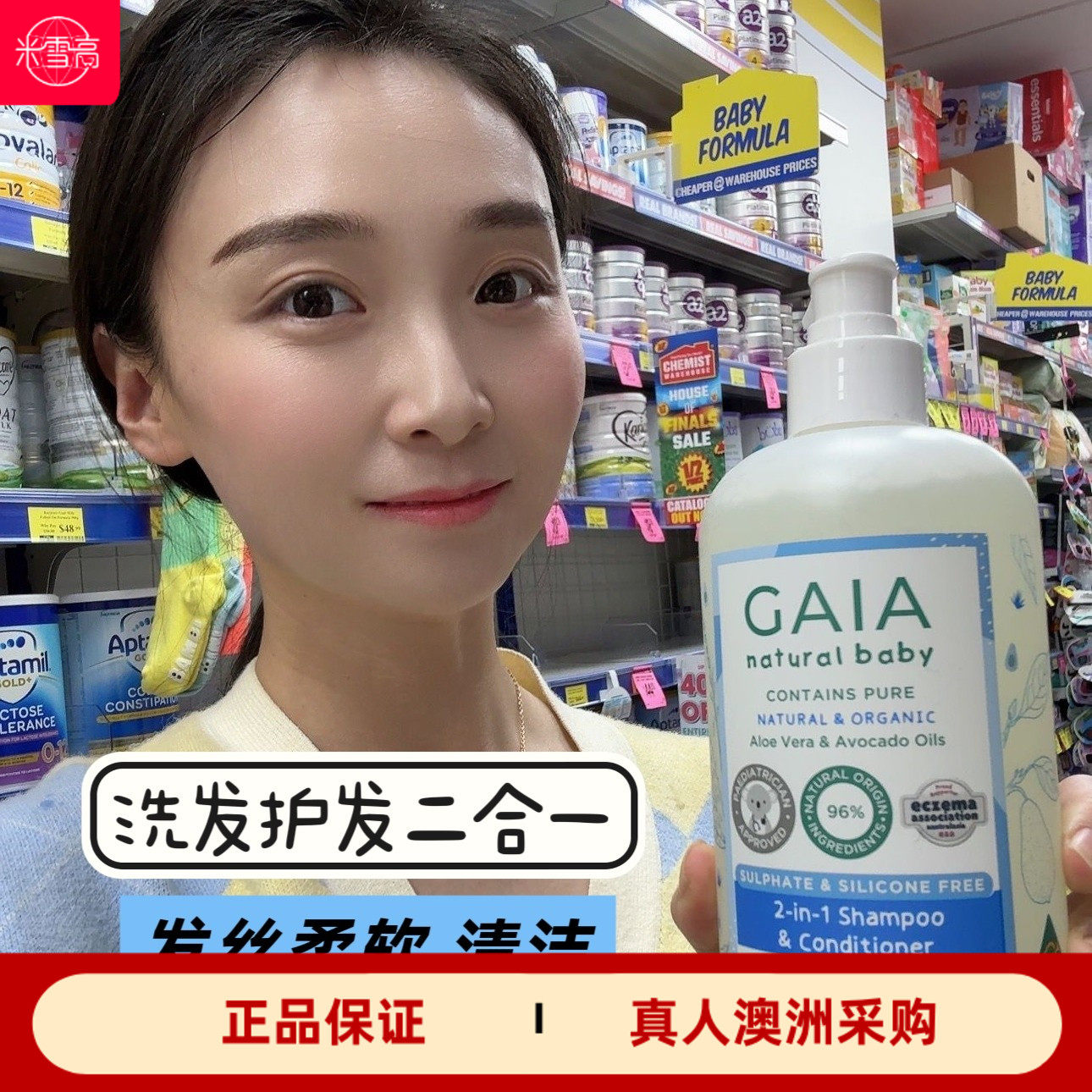 GAIA婴幼儿洗发水护发素二合一