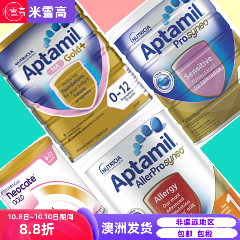 澳洲纽康特Karicare Aptamil HA婴幼儿氨基酸奶粉低敏水解无乳糖