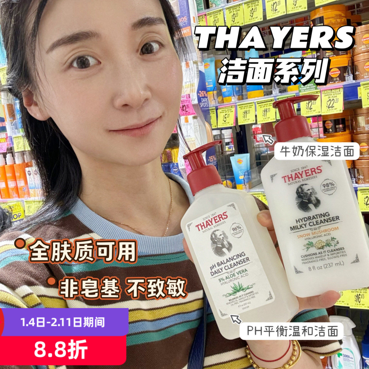 Thayers芦荟温和泡沫洗面奶雪蘑菇牛奶洁面乳PH平衡237ml