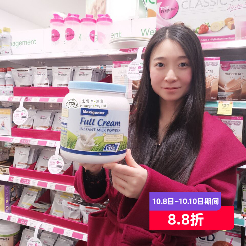 澳洲Maxigenes美可卓蓝胖子高钙全脂奶粉儿童学生成人孕妇米雪高
