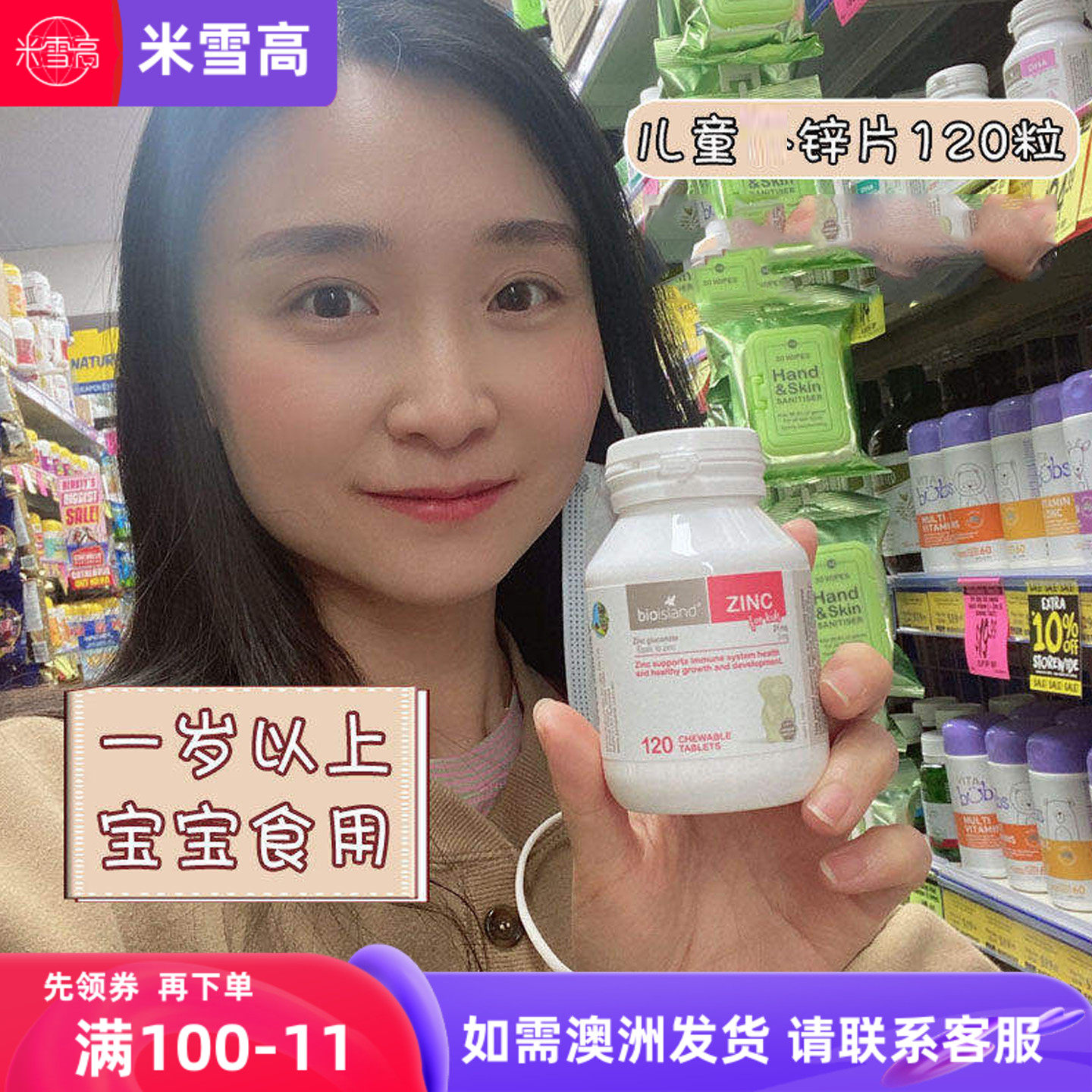 bio island儿童锌咀嚼片宝宝锌片60粒米雪高