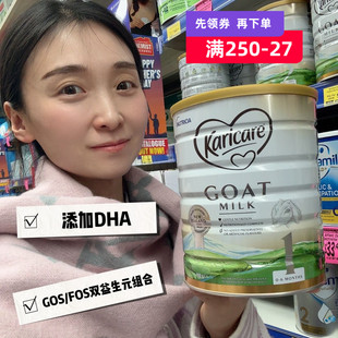 新包装新西兰Karicare可瑞康婴幼儿配方羊奶粉1段 一段澳洲包邮
