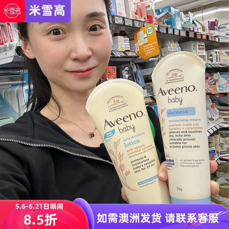 Aveeno艾维诺燕麦婴幼儿宝宝儿童保湿润肤乳227ml