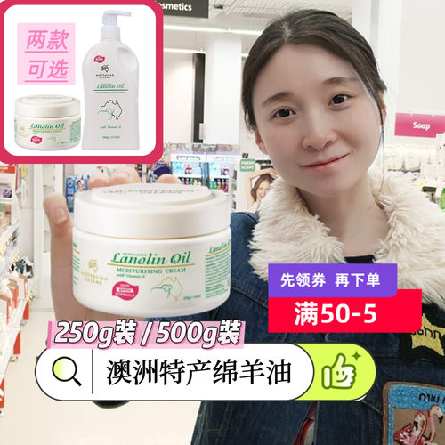 澳洲绵羊油滋润面霜护手霜米雪高