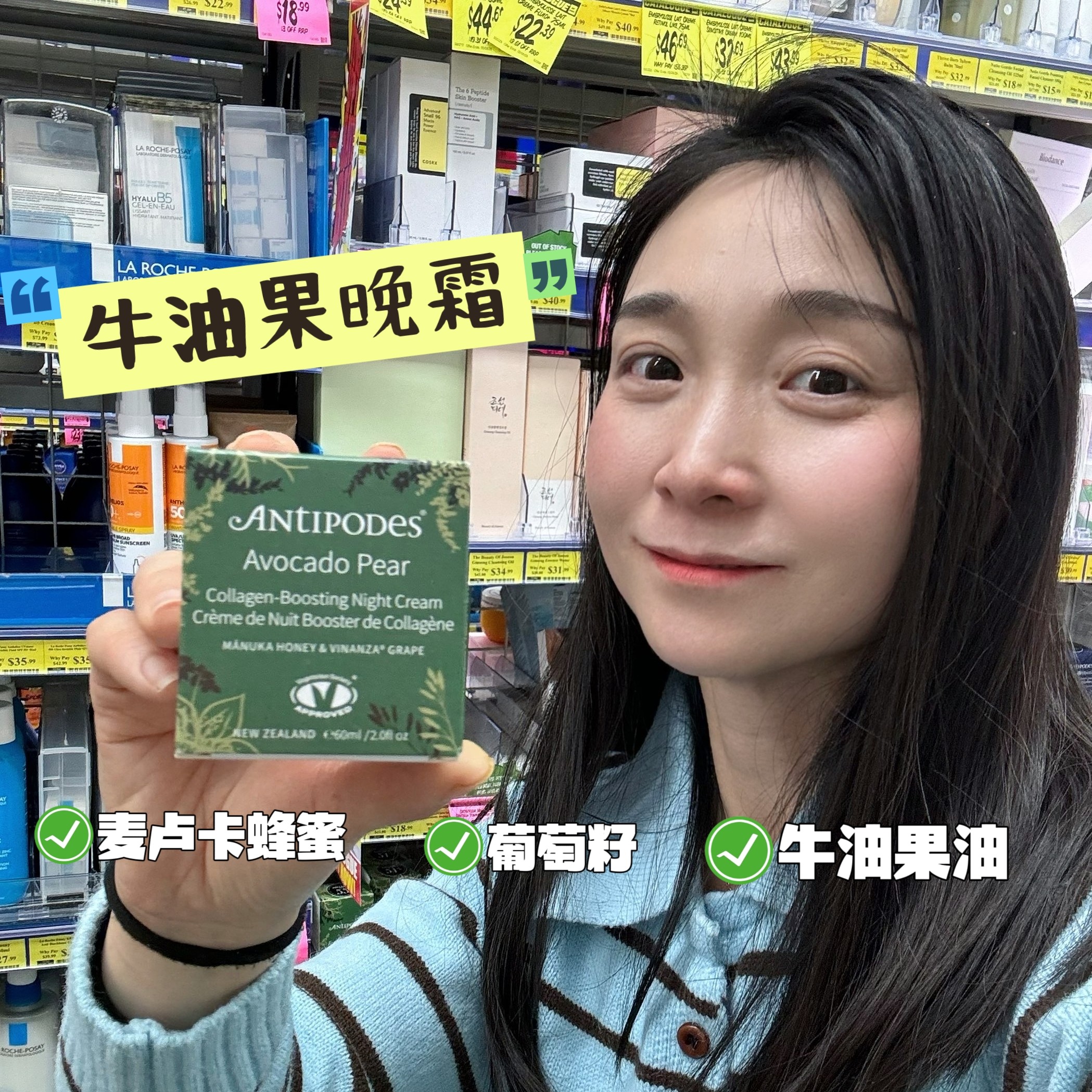 澳洲Antipodes鳄梨牛油果晚霜