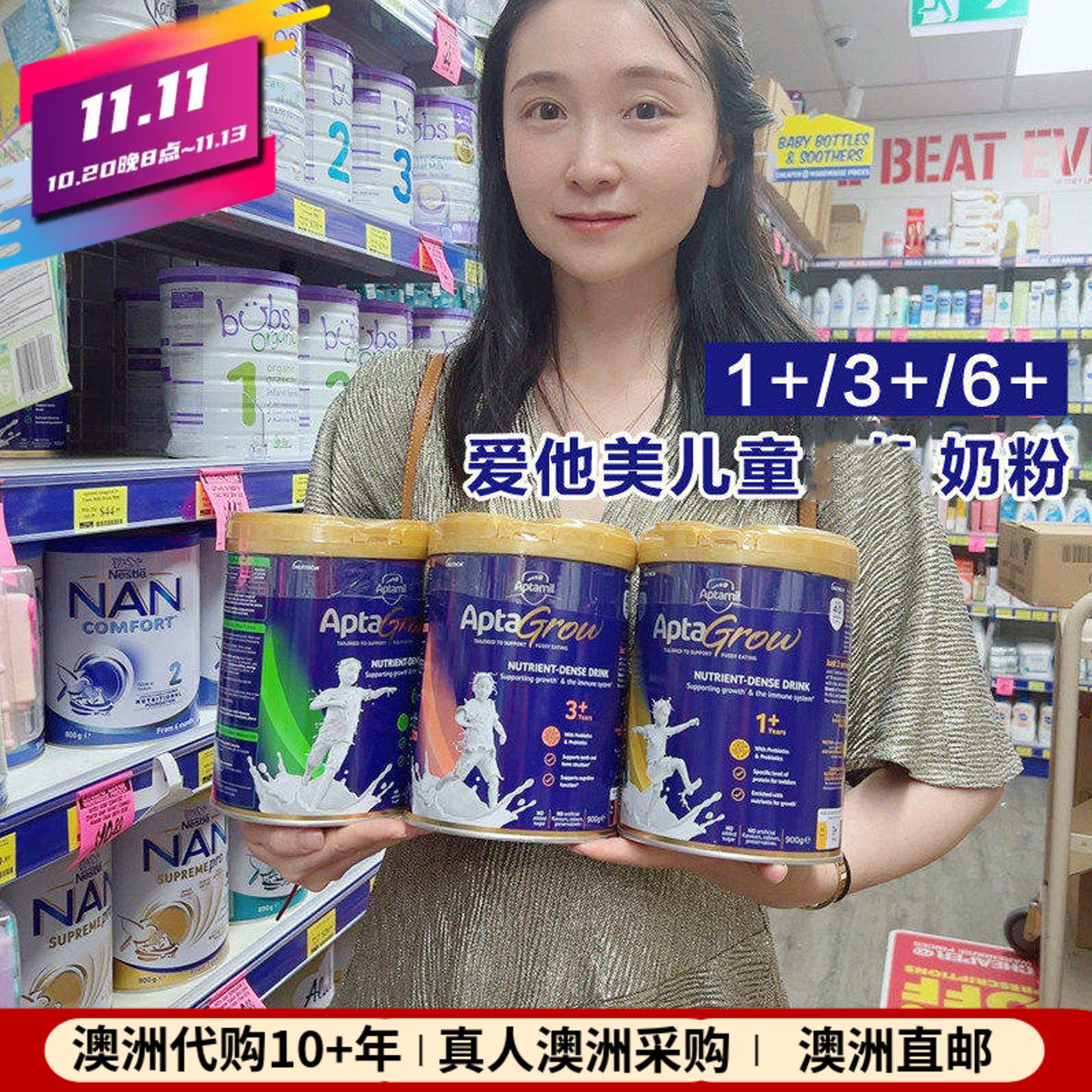 新西兰Aptamil爱他美儿童奶粉维生素钙铁锌适合1到10岁900g