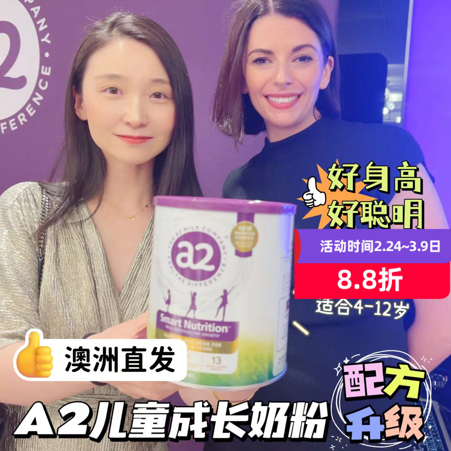 澳洲A2儿童奶粉4-12岁多种维生素