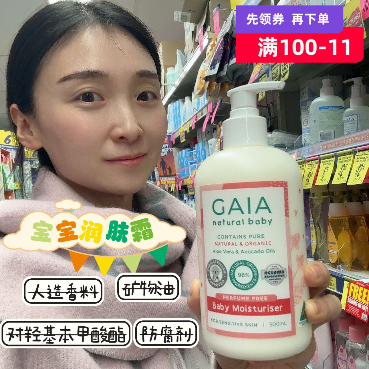 澳洲GAIA婴儿润肤乳霜500ml