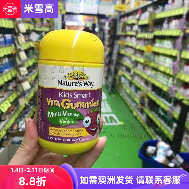 澳洲Nature 's Way佳思敏儿童复合维生素蔬菜软糖偏食