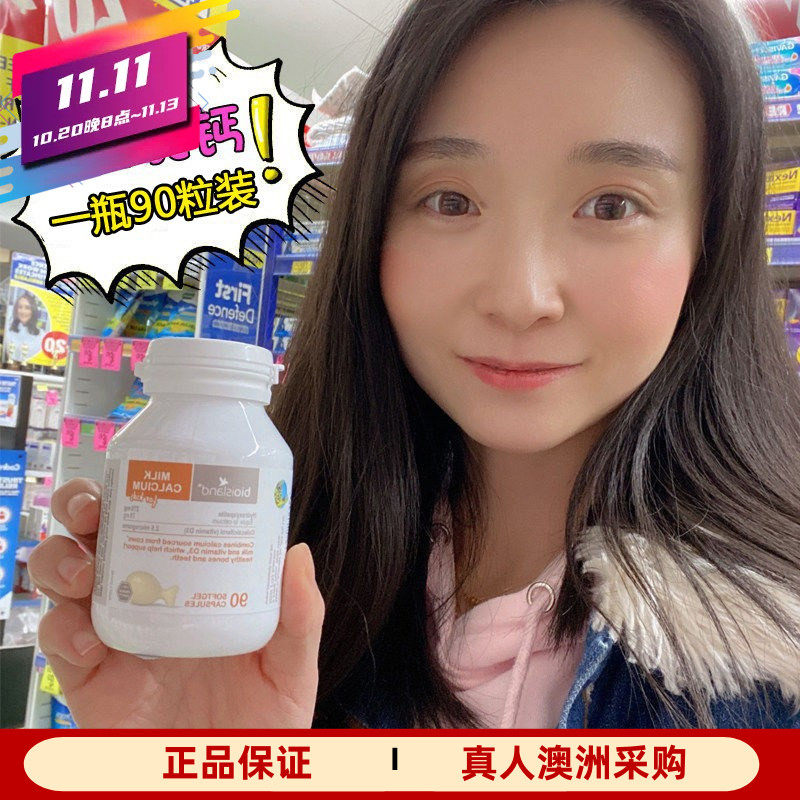 澳洲Bio Island婴幼儿儿童钙液体钙乳钙维生素D软胶囊90粒