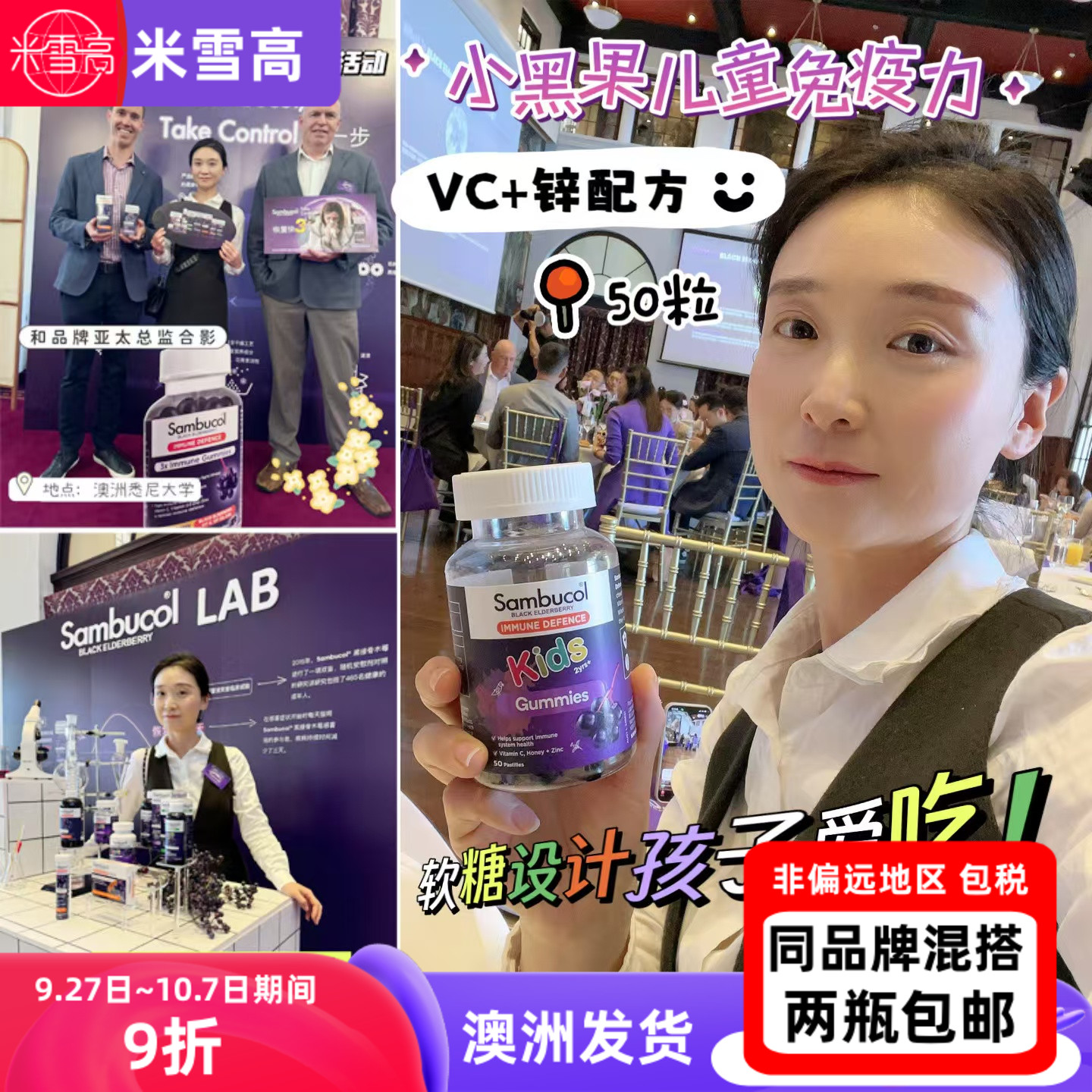 澳洲sambucol小黑果接骨木儿童维生素免疫力软糖VC锌