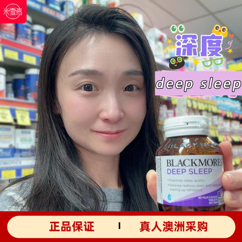 blackmores澳佳宝睡眠片60片