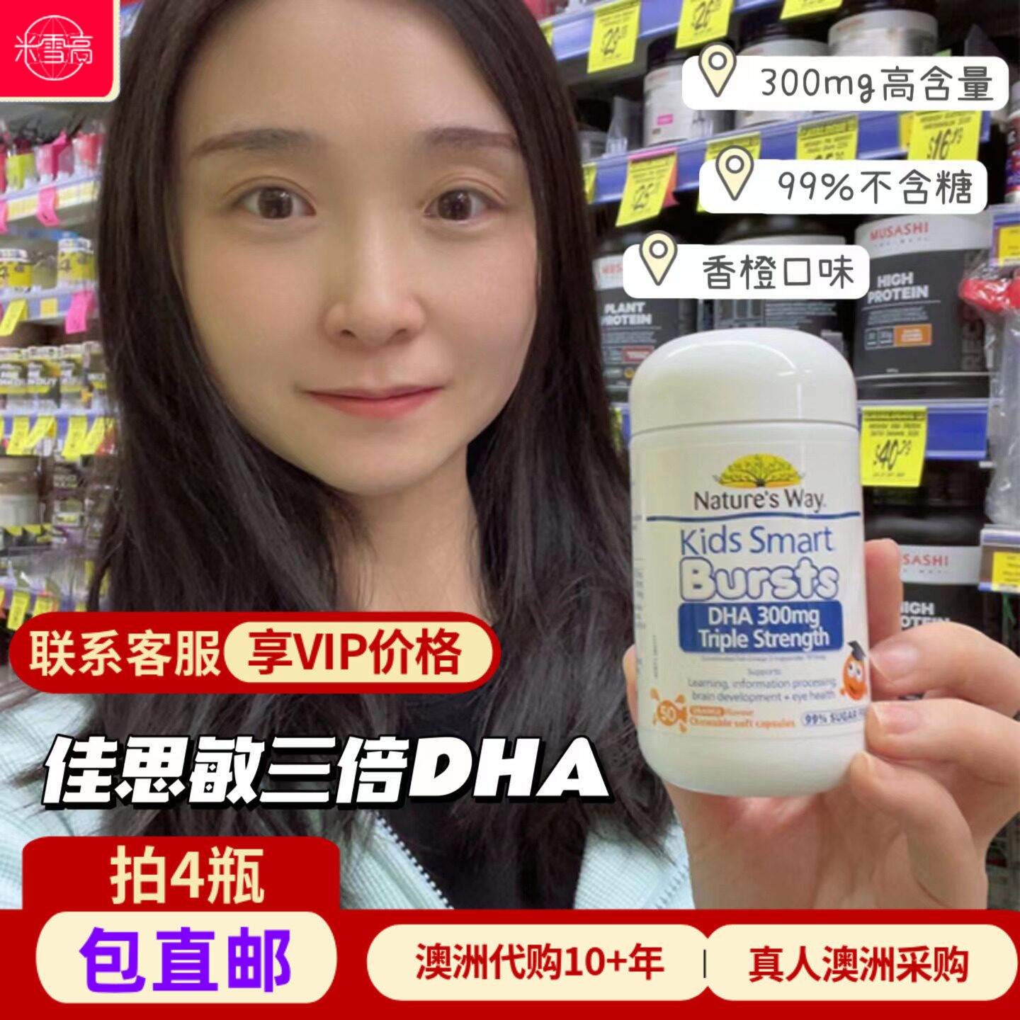 佳思敏儿童三倍DHA鱼油50粒