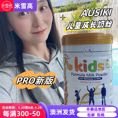 ausiki长颈鹿乳铁蛋白奶粉