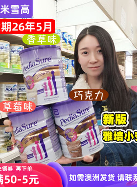 Pedia Sure雅培小安素儿童成长营养奶粉1-10岁配方营养牛奶粉