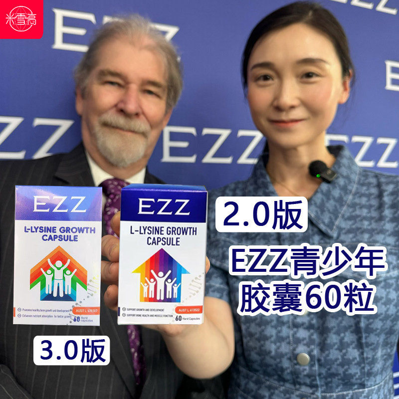 澳洲EZZ赖氨酸胶囊60粒
